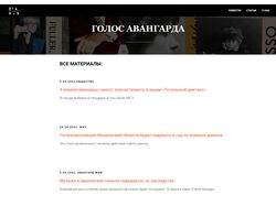 Дизайн новостного портала на Tilda