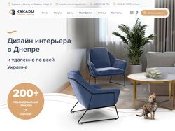 Верстка корпоративного сайта для KAKADU STUDIO