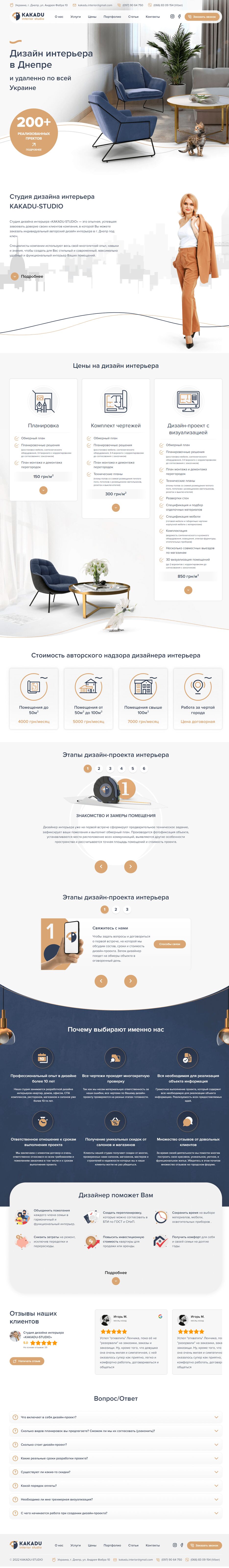 eugene-kushnir.com.ua_kakadu_index.html (1).png