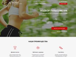 Верстка лендинга магазина по продаже пульсометров
