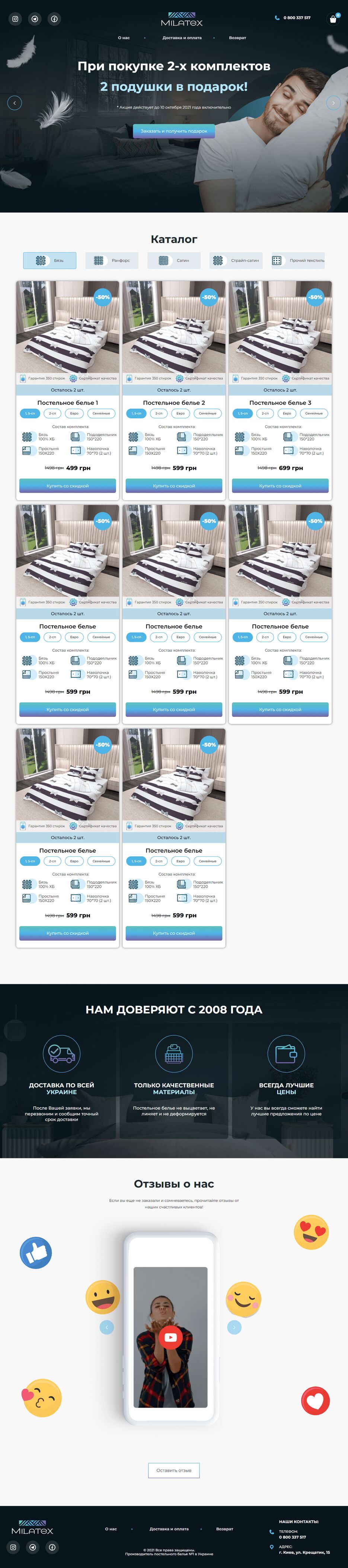 eugene-kushnir.com.ua_sleep_index.html (5) (1).png