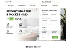 Главная страница сайта компании MaxProff