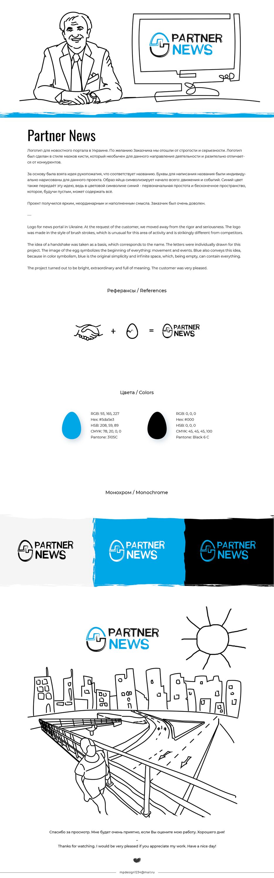 Partner-News.png