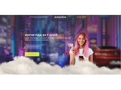AutoOnline