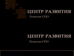 Логотип Центр развития
