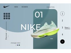 NIKE UI/UX