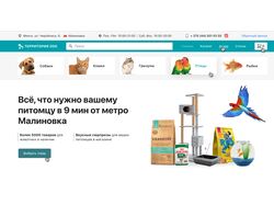 Территория ZOO