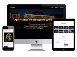 Сайт для фасадного архитектурного освещения