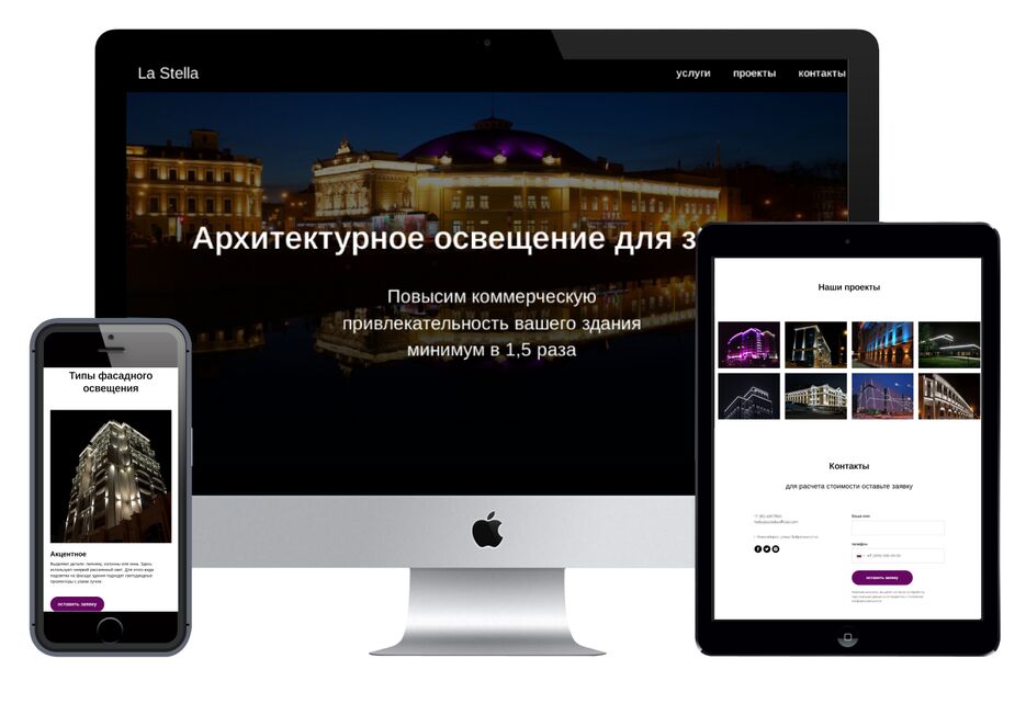 Фасадное освещение.png