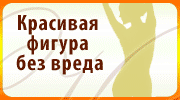 Фигура без вреда.gif