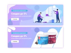 Баннеры для сайта