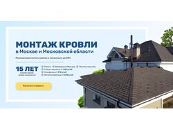 Баннер для сайта