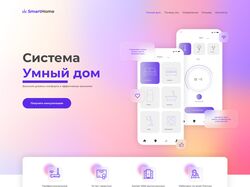 Дизайн первых экранов