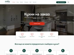 Дизайн главной страницы сайта