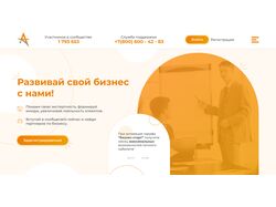 Дизайн первого экрана