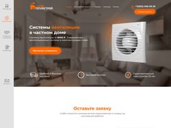 Дизайн лендинга