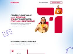Дизайн главной страницы сайта