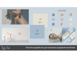 Логотип для косметического бренда
