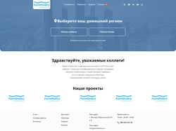 Formthotics / Интернет магазин