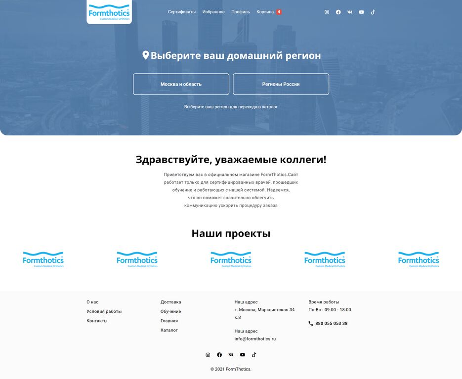 lasstwokey.github.io_Formthotics_index.html.png