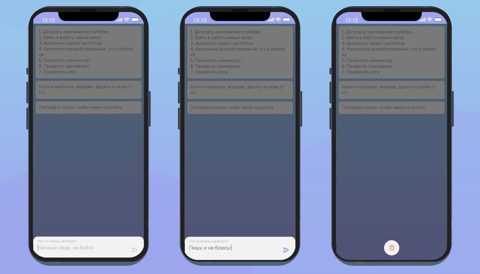 myNotesScreens-1.png