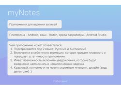 myNotes
