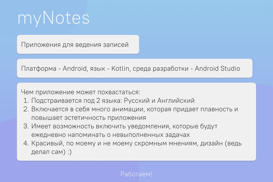 myNotesBanner.png