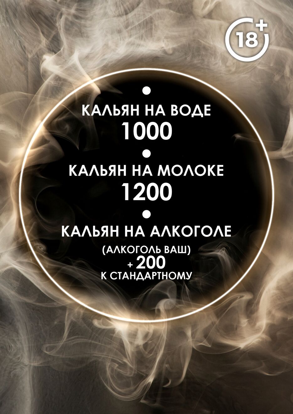 кальян.jpg