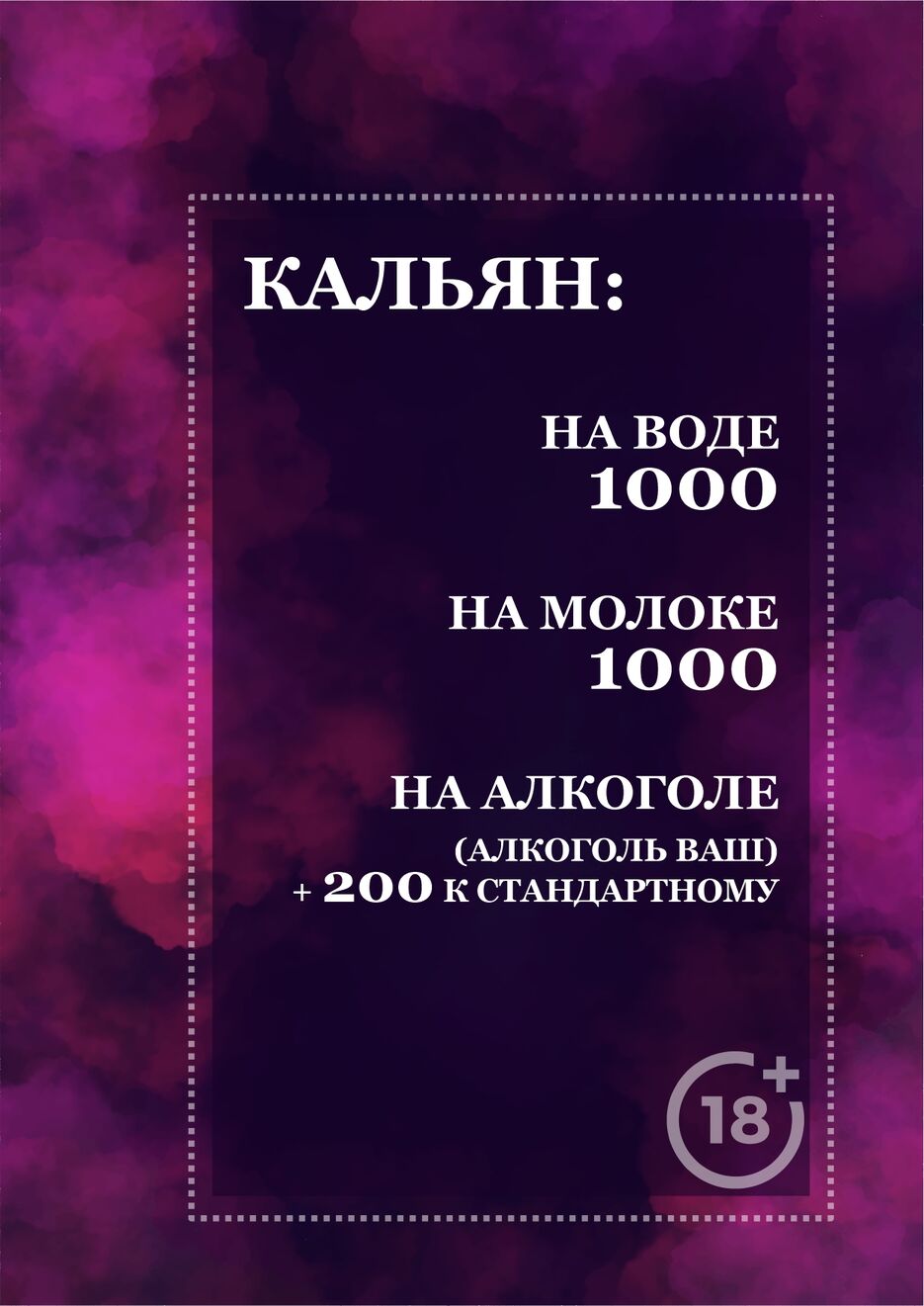 кальян2.jpg