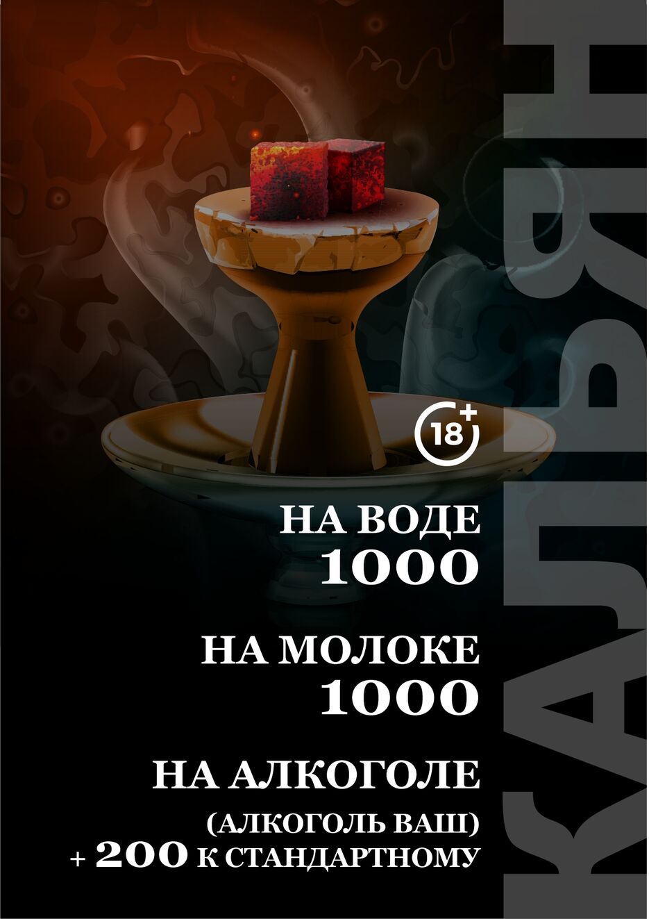 кальян3.jpg