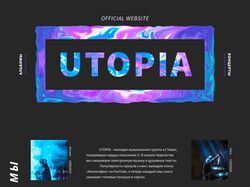 Вёрстка сайта - Utopia