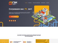 Дизайн лендинга