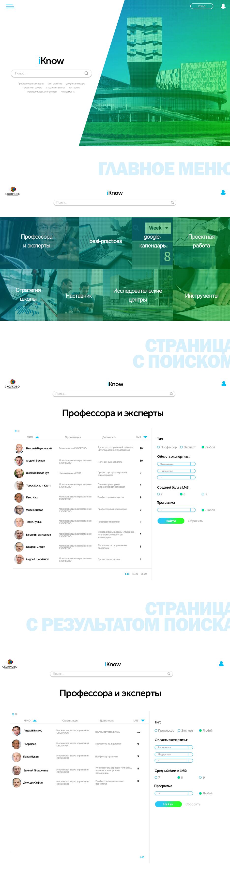 iknowс.png