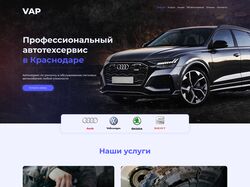 Дизайн лендинга