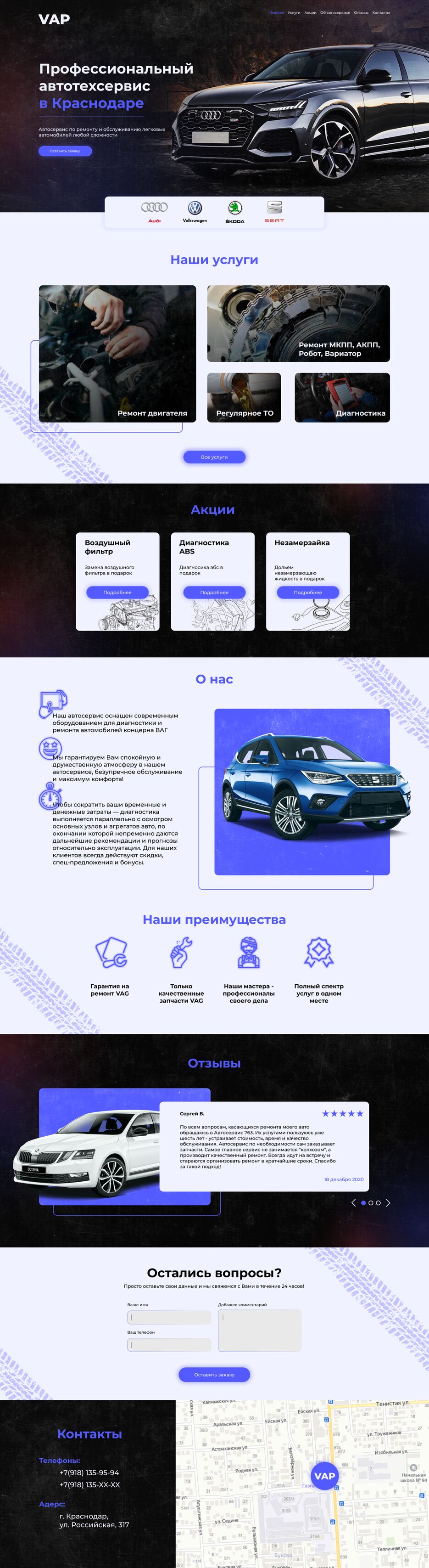 лендинг 3.png