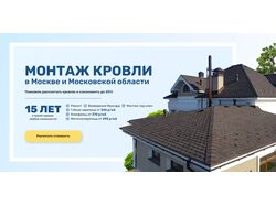 Дизайн баннера