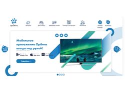 Адаптивный дизайн лендинга