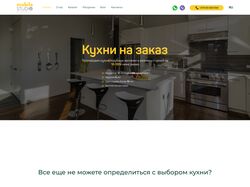 Адаптивный дизайн главной страницы сайта