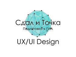 "Сдал и Точка" App UX/UI design