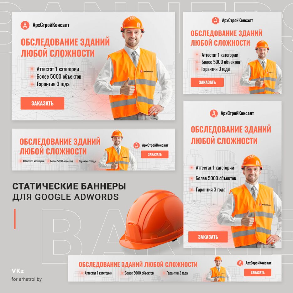 ban_arhstroi.png