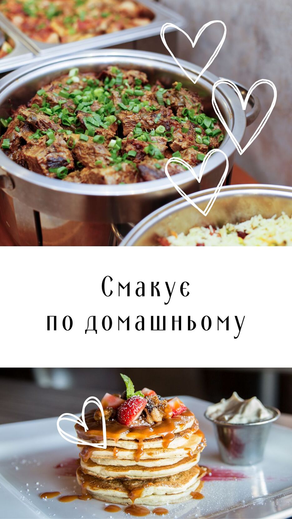 9-6 - Смакує по домашньому.jpg