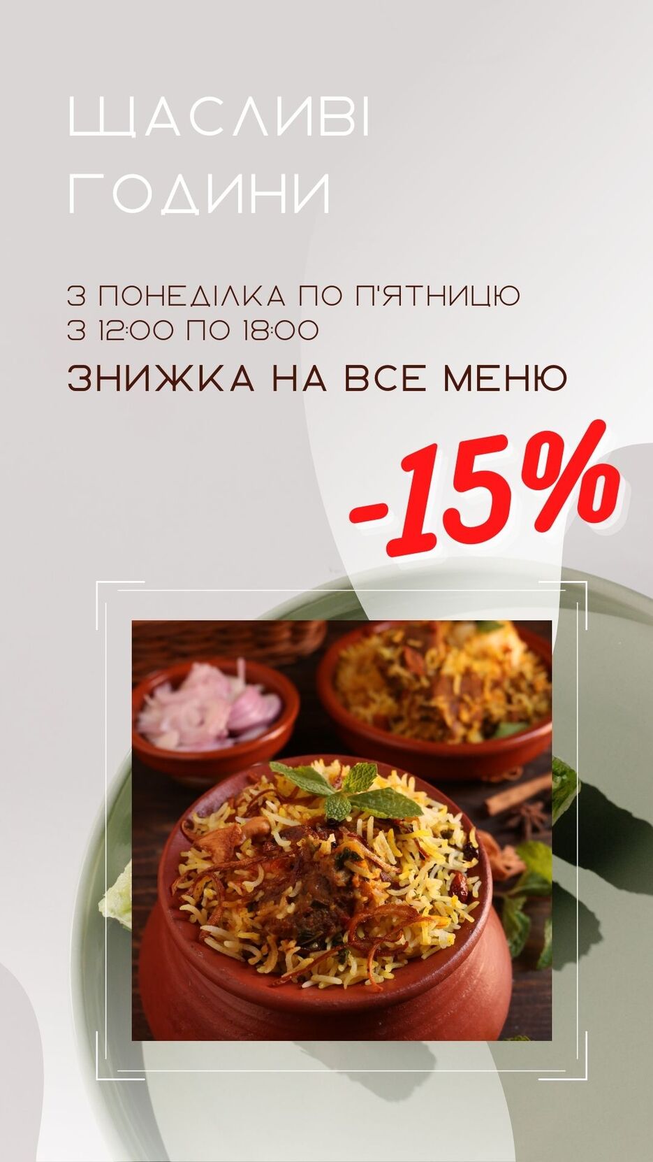 8-12 - щасливі години.jpg