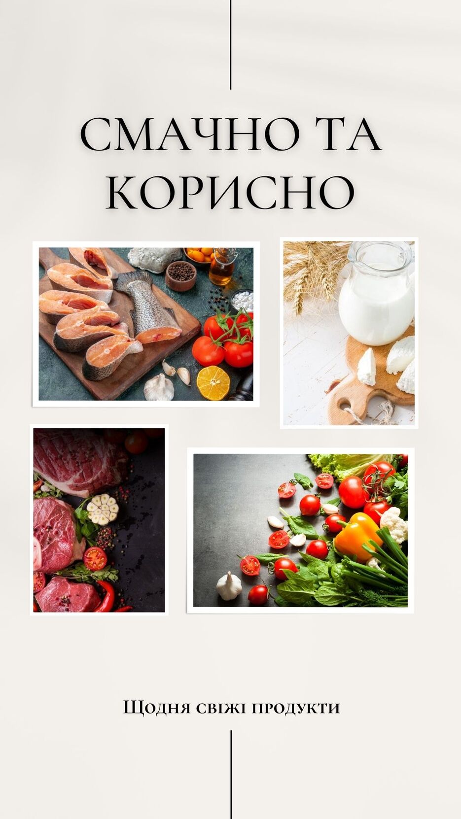 5-9 - Смачно та корисно.jpg