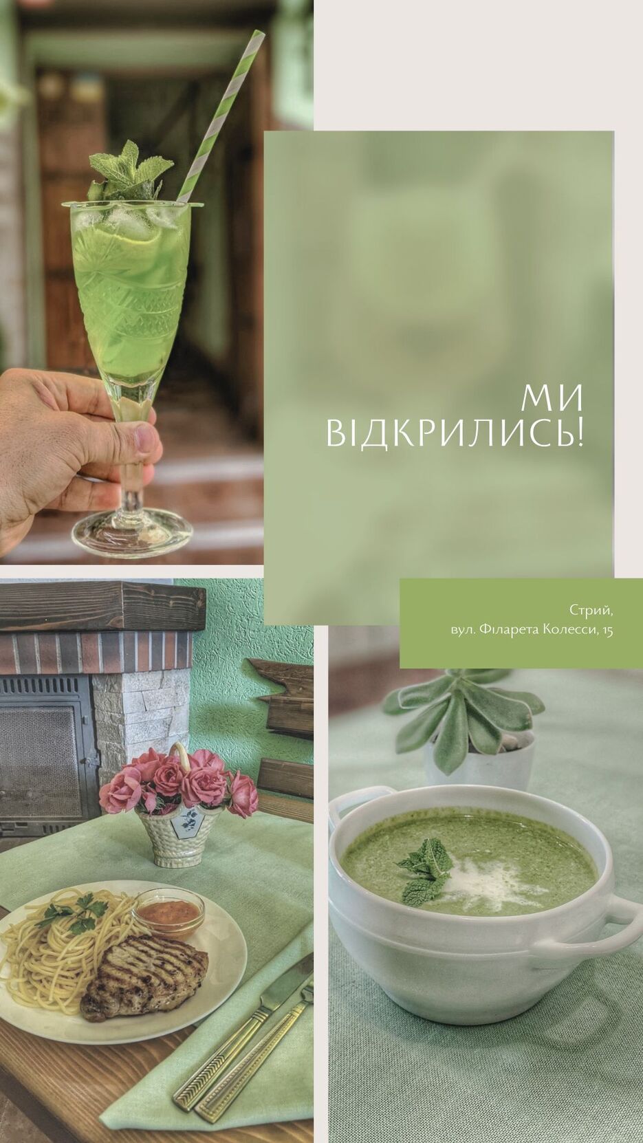 3-1-2 - Мы открылись.jpg