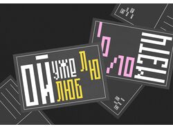 Вариант айдентики "Ситуации"