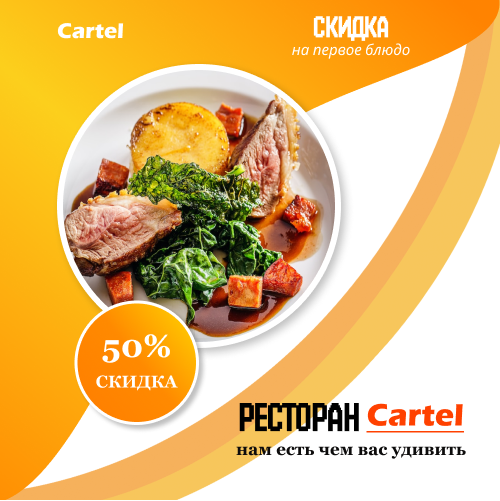 уменьш банер ресторан.png