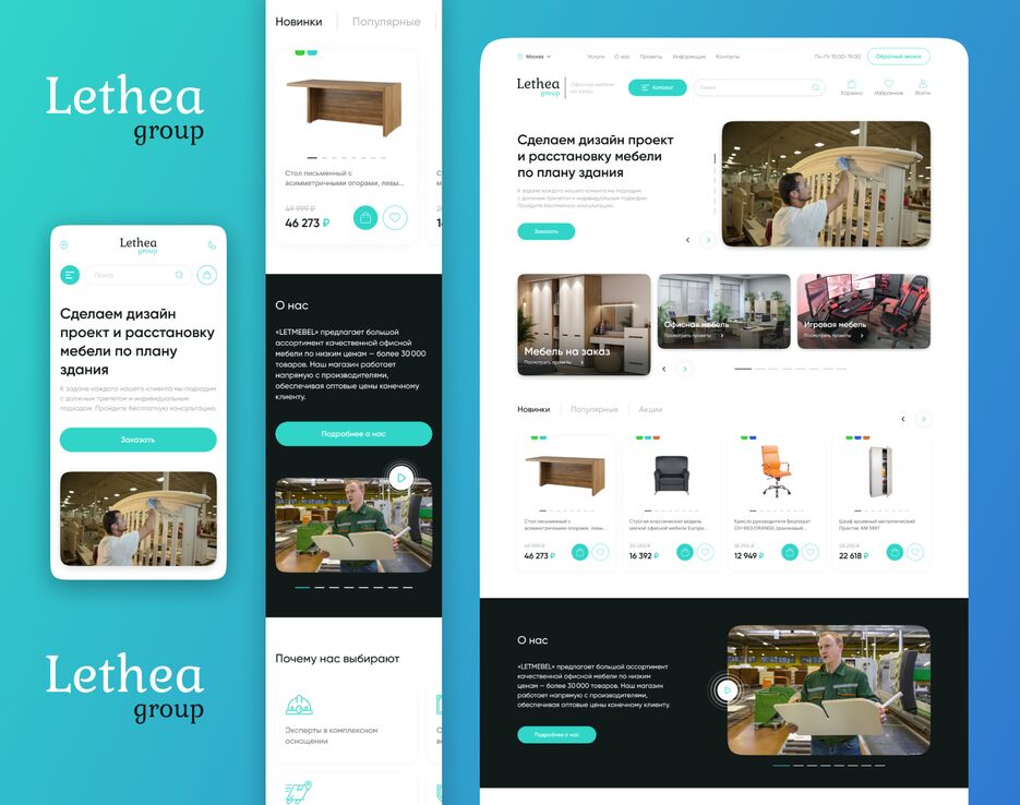 Lethea group landing page preview web.png