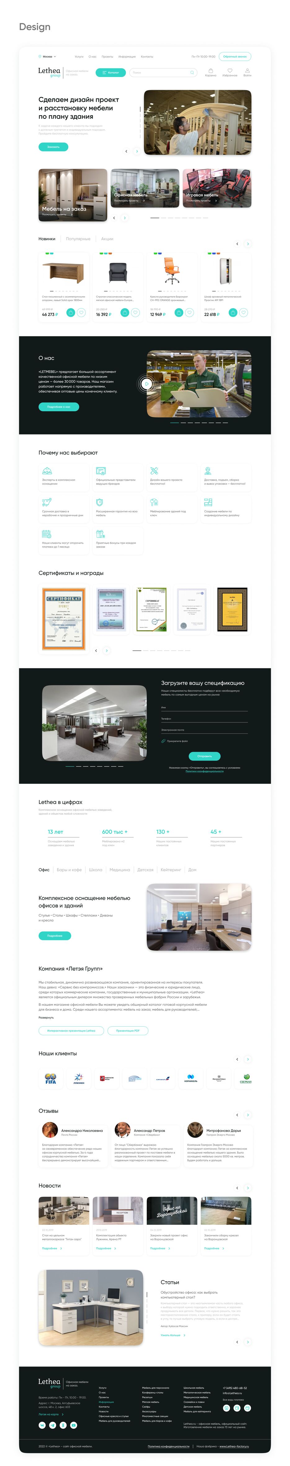 Lethea group landing page presentation web 2.png