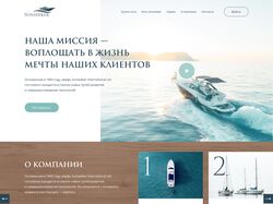 Сайт для компании по продаже яхт