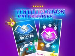 ТОП1 дизайн карточек товара Wildberries, Озон